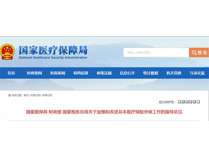 重磅！明年起全国社保联网，建筑业影响巨大！