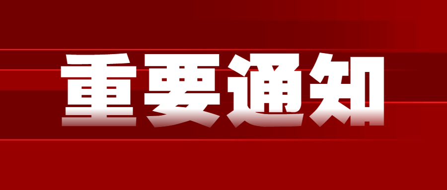 2022年大修！中标候选人不再排序！招标人自主确定中标人！