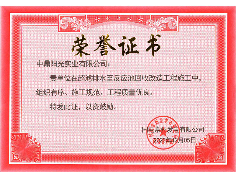 荣誉证书