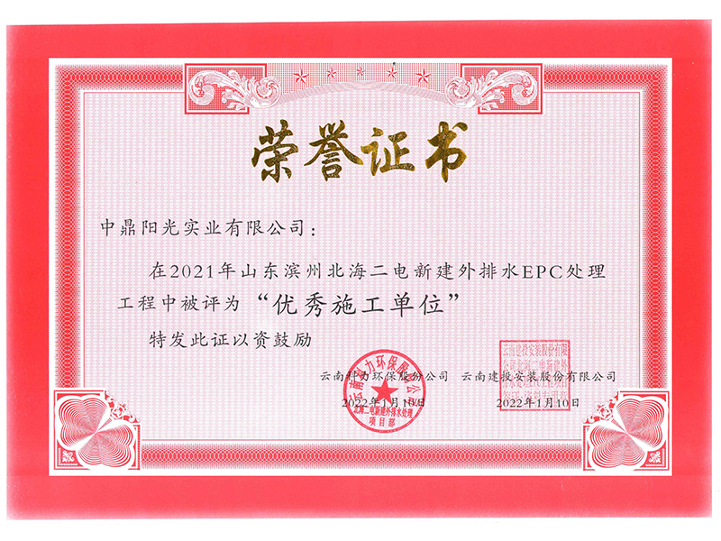 荣誉证书