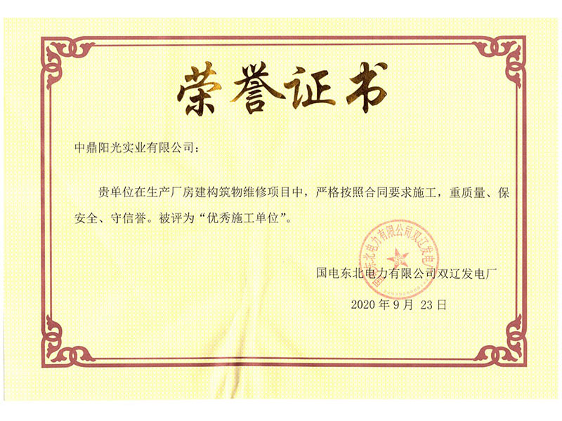 荣誉证书