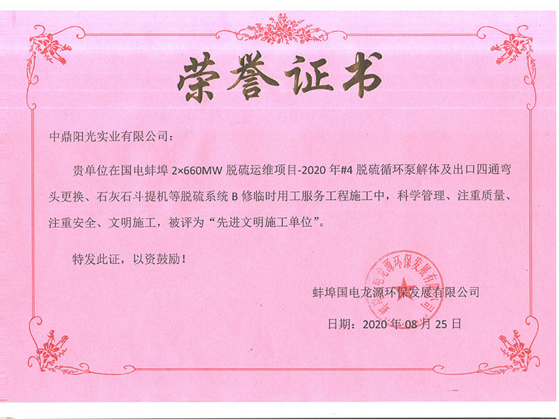 荣誉证书