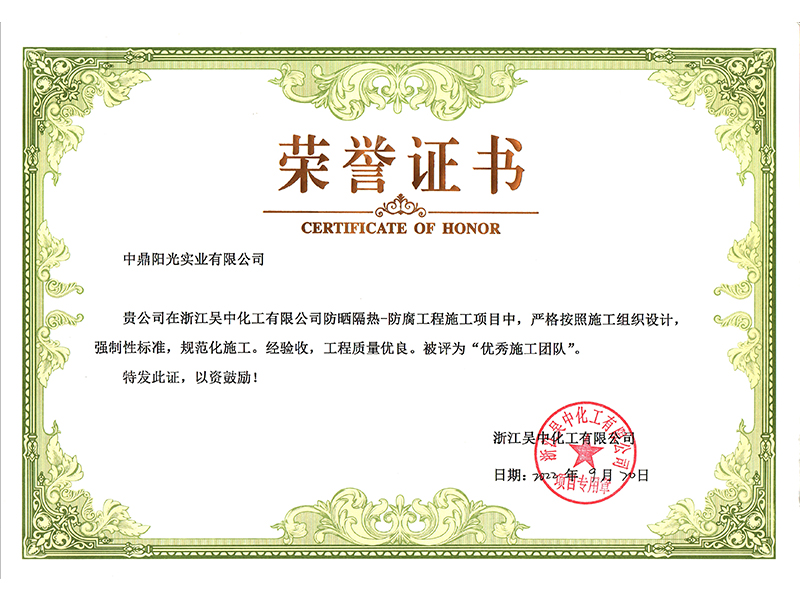 荣誉证书