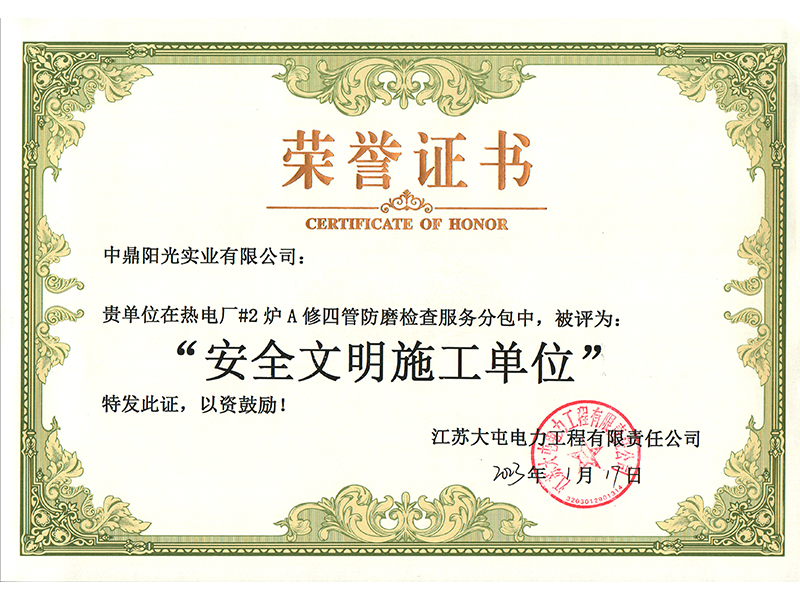 荣誉证书