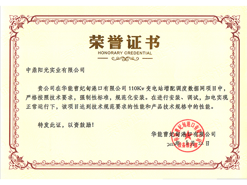 荣誉证书